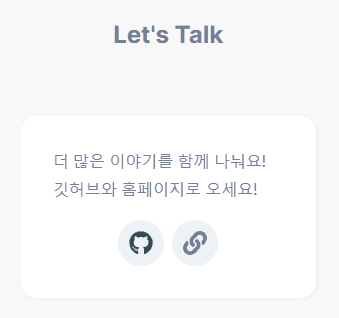 소셜 부분 문구 수정