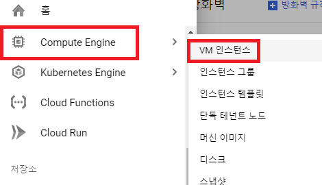 04 compute engine vm
