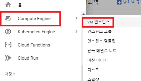 04 compute engine vm
