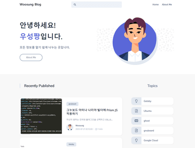 Gatsby flexiblog 테마로 변경했습니다.