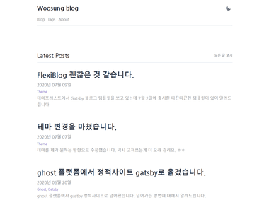 Ghost의 Casper 테마에서 Gatsby의 minimal 테마로 이전 완료했습니다.