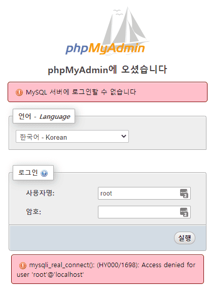 06 login fail root