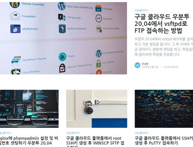 ghost casper테마의 첫화면 최신글 숫자 줄이기, disqus 댓글 달기