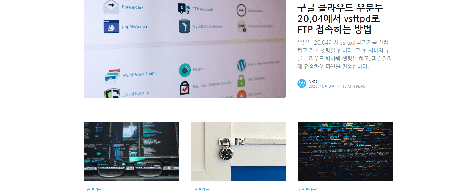 ghost casper테마의 첫화면 최신글 숫자 줄이기, disqus 댓글 달기