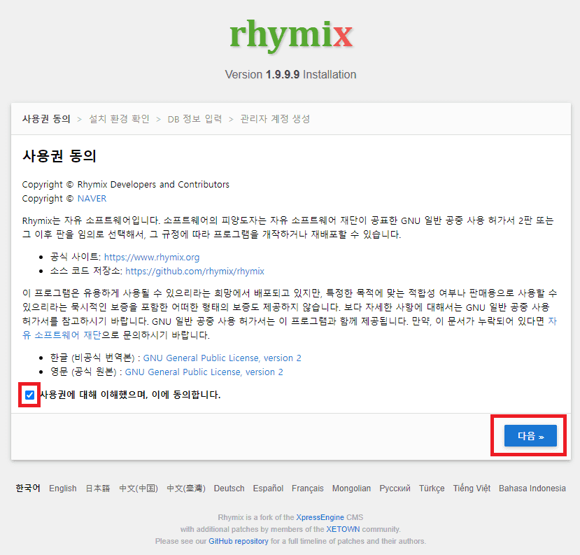 01 rhymix setup