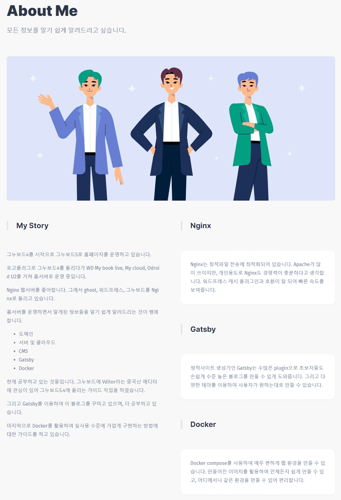 About 페이지