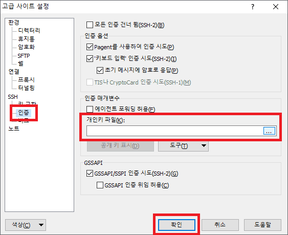 05 privkey input